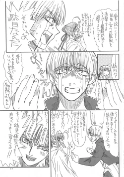 Page 16 of Rei Kurenai