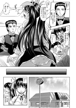 Page 12 of COMIC PLUM DX 04