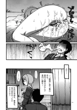 Page 21 of Nagato ni Shinkoku na Error ga Hassei Shimasita？