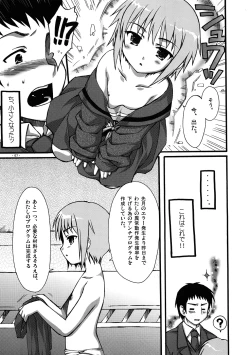 Page 6 of Nagato ni Shinkoku na Error ga Hassei Shimasita？