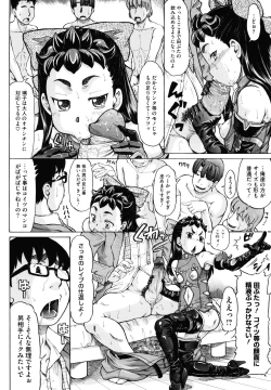 Page 102 of Hachimitsu Drop