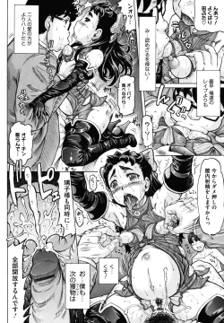 Page 114 of Hachimitsu Drop