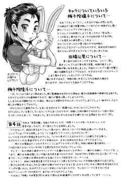 Page 117 of Hachimitsu Drop