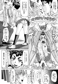 Page 124 of Hachimitsu Drop