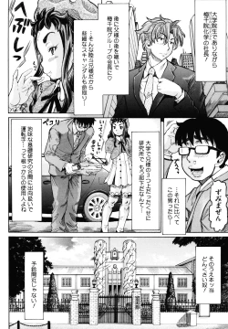 Page 12 of Hachimitsu Drop