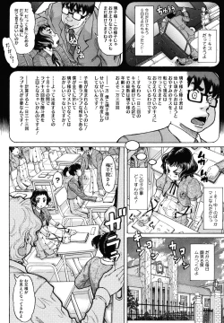 Page 150 of Hachimitsu Drop