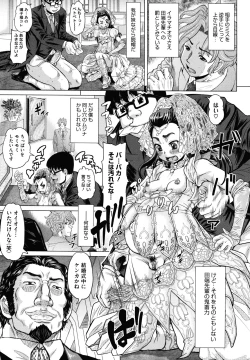 Page 209 of Hachimitsu Drop