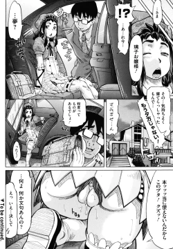 Page 36 of Hachimitsu Drop