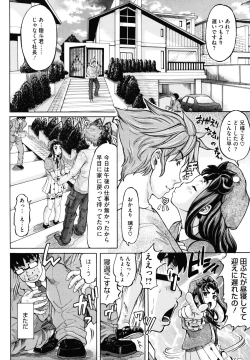 Page 46 of Hachimitsu Drop