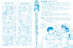 Page 4 of Hachimitsu Drop