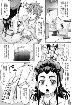 Page 63 of Hachimitsu Drop