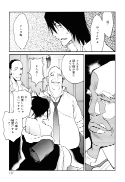 Page 117 of NAKED PARTY