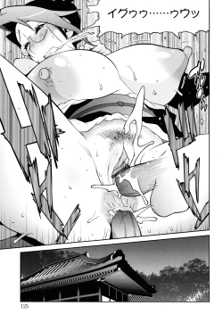 Page 125 of NAKED PARTY