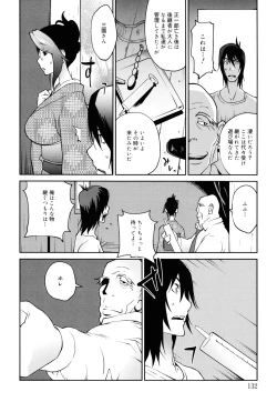 Page 132 of NAKED PARTY