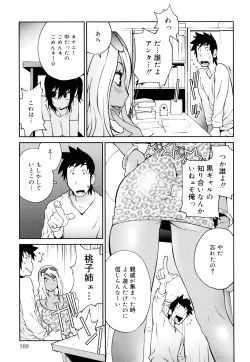 Page 169 of NAKED PARTY