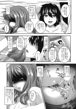 Page 20 of Ano Hi Aishita Kanojo no Chitai wo Bokudake ga Mada Shiranai.