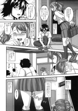 Page 21 of Ano Hi Aishita Kanojo no Chitai wo Bokudake ga Mada Shiranai.