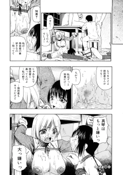 Page 101 of Seieki Chuudoku | The Semen Junkie