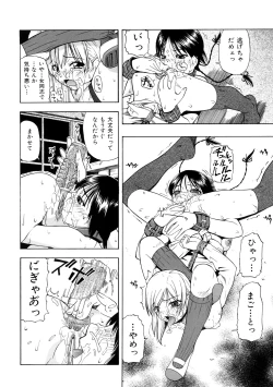 Page 105 of Seieki Chuudoku | The Semen Junkie