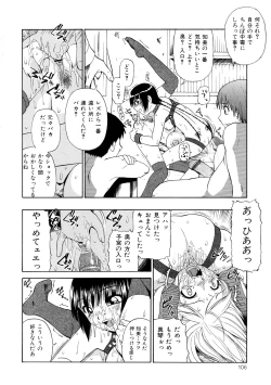 Page 107 of Seieki Chuudoku | The Semen Junkie