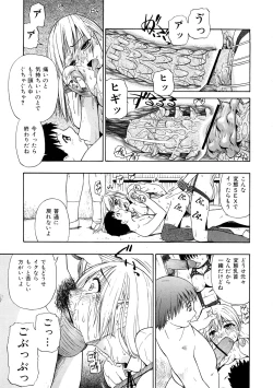 Page 118 of Seieki Chuudoku | The Semen Junkie