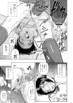 Page 44 of Seieki Chuudoku | The Semen Junkie