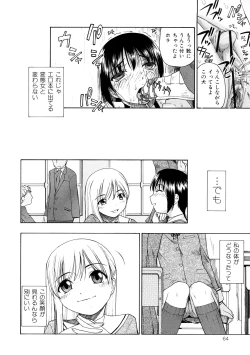 Page 65 of Seieki Chuudoku | The Semen Junkie