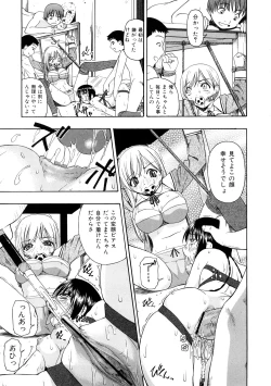 Page 82 of Seieki Chuudoku | The Semen Junkie