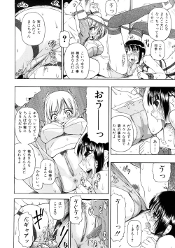 Page 83 of Seieki Chuudoku | The Semen Junkie