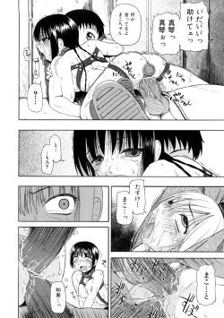 Page 97 of Seieki Chuudoku | The Semen Junkie