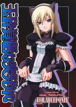 Page 1 of Gyokusai Kakugo na Toppatsu bon