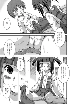 Page 136 of Anthology - PLUM LS 05