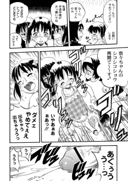 Page 29 of Anthology - PLUM LS 05