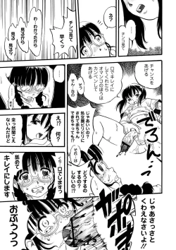 Page 42 of Anthology - PLUM LS 05