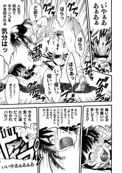 Page 44 of Anthology - PLUM LS 05