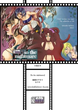 Page 21 of in the nightmare