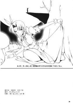 Page 17 of Buri obaka mousou hon