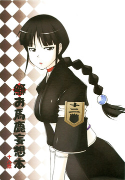 Download Buri obaka mousou hon