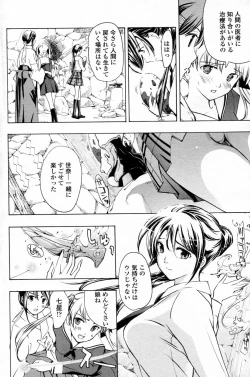 Page 118 of Shoujo Vampire