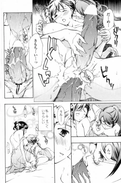 Page 130 of Shoujo Vampire