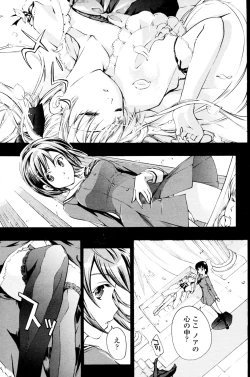 Page 137 of Shoujo Vampire