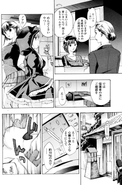 Page 140 of Shoujo Vampire