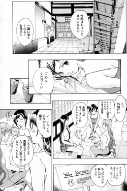 Page 161 of Shoujo Vampire