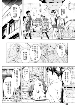 Page 168 of Shoujo Vampire