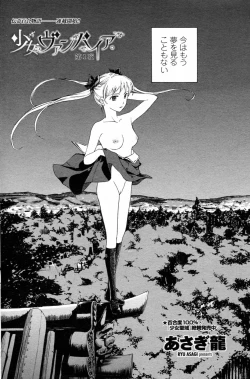 Page 2 of Shoujo Vampire