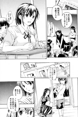 Page 33 of Shoujo Vampire