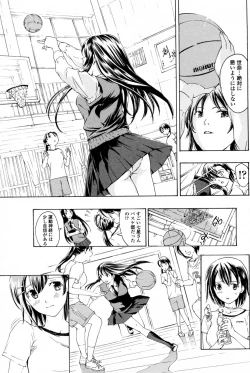 Page 35 of Shoujo Vampire