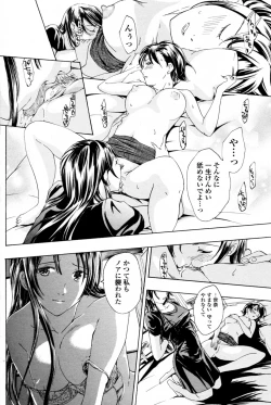 Page 42 of Shoujo Vampire