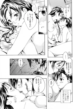 Page 43 of Shoujo Vampire