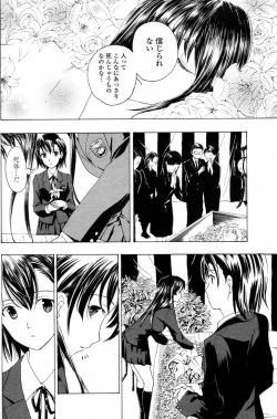 Page 6 of Shoujo Vampire